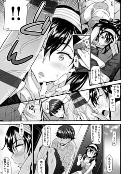 [安部マナブ] 発情らぶリズム_135