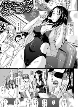 [安部マナブ] 発情らぶリズム_151