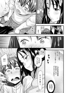 [安部マナブ] 発情らぶリズム_155