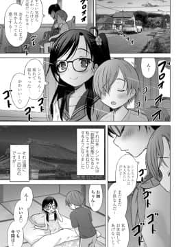 [猫男爵] 甘えて♡吸って♡_025