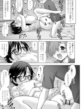 [猫男爵] 甘えて♡吸って♡_027