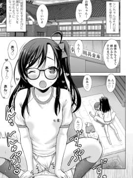 [猫男爵] 甘えて♡吸って♡_031