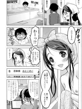 [猫男爵] 甘えて♡吸って♡_044