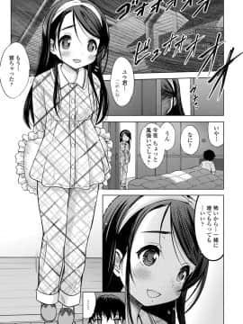 [猫男爵] 甘えて♡吸って♡_045
