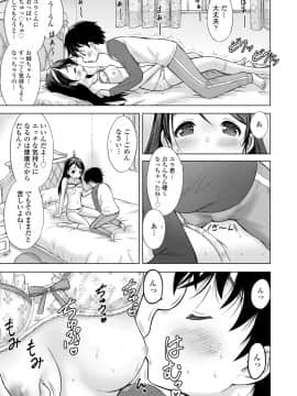 [猫男爵] 甘えて♡吸って♡_059