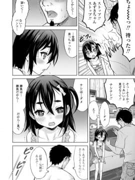 [猫男爵] 甘えて♡吸って♡_074