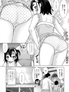 [猫男爵] 甘えて♡吸って♡_076