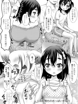[猫男爵] 甘えて♡吸って♡_080