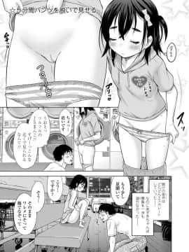[猫男爵] 甘えて♡吸って♡_081