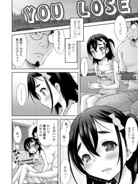 [猫男爵] 甘えて♡吸って♡_086