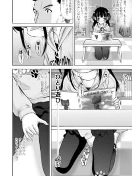 [猫男爵] 甘えて♡吸って♡_096