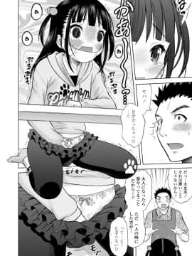[猫男爵] 甘えて♡吸って♡_098