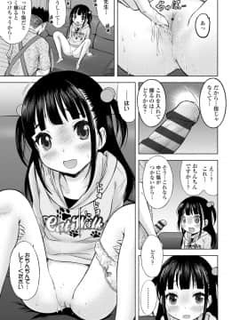 [猫男爵] 甘えて♡吸って♡_107
