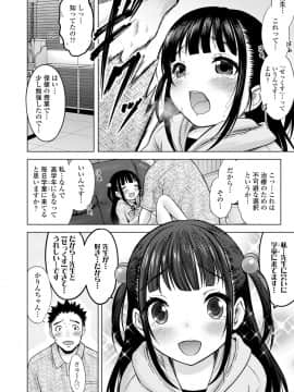 [猫男爵] 甘えて♡吸って♡_110