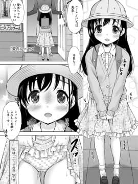 [猫男爵] 甘えて♡吸って♡_117