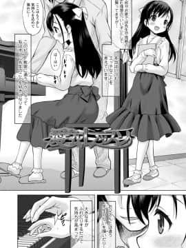 [猫男爵] 甘えて♡吸って♡_118