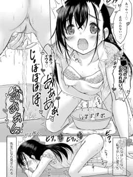 [猫男爵] 甘えて♡吸って♡_130