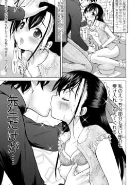 [猫男爵] 甘えて♡吸って♡_131