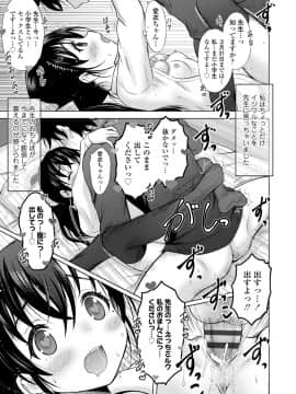 [猫男爵] 甘えて♡吸って♡_137