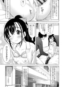 [猫男爵] 甘えて♡吸って♡_139