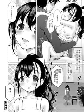 [猫男爵] 甘えて♡吸って♡_146