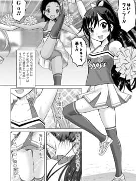 [猫男爵] 甘えて♡吸って♡_148