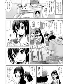 [猫男爵] 甘えて♡吸って♡_150