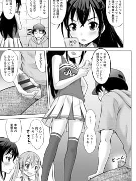 [猫男爵] 甘えて♡吸って♡_151