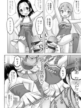 [猫男爵] 甘えて♡吸って♡_152