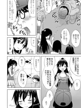 [猫男爵] 甘えて♡吸って♡_154