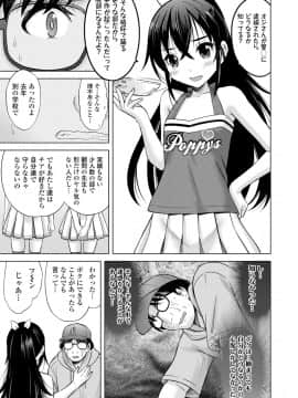 [猫男爵] 甘えて♡吸って♡_155