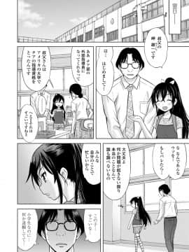 [猫男爵] 甘えて♡吸って♡_156