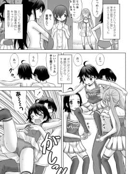 [猫男爵] 甘えて♡吸って♡_157