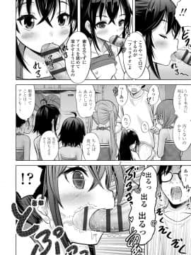 [猫男爵] 甘えて♡吸って♡_160
