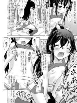 [猫男爵] 甘えて♡吸って♡_162