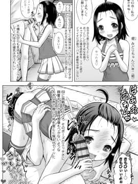 [猫男爵] 甘えて♡吸って♡_164