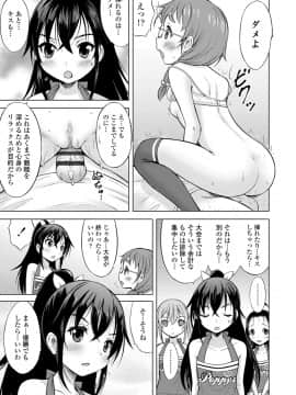 [猫男爵] 甘えて♡吸って♡_169