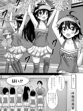 [猫男爵] 甘えて♡吸って♡_173