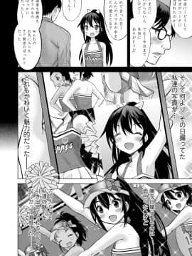 [猫男爵] 甘えて♡吸って♡_174