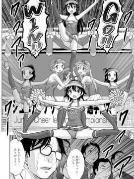 [猫男爵] 甘えて♡吸って♡_176