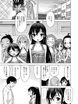 [猫男爵] 甘えて♡吸って♡_177