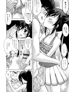 [猫男爵] 甘えて♡吸って♡_178