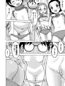 [猫男爵] 甘えて♡吸って♡_184