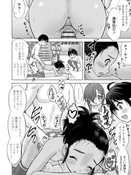 [猫男爵] 甘えて♡吸って♡_192