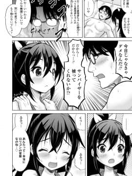 [猫男爵] 甘えて♡吸って♡_200