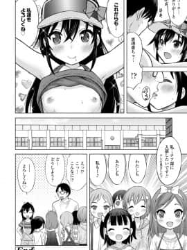 [猫男爵] 甘えて♡吸って♡_204