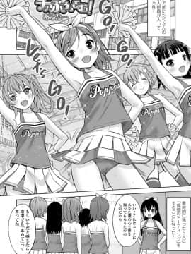 [猫男爵] 甘えて♡吸って♡_206