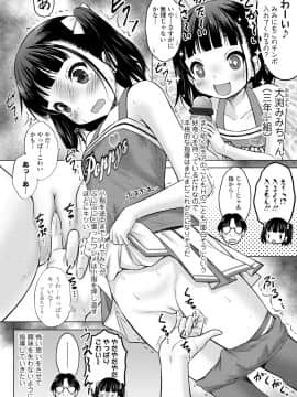 [猫男爵] 甘えて♡吸って♡_210