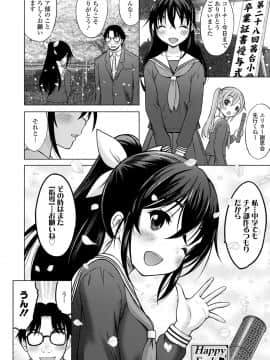 [猫男爵] 甘えて♡吸って♡_212