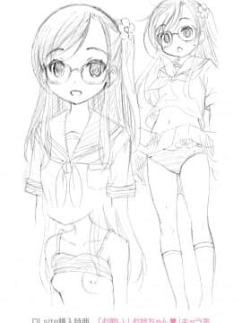 [猫男爵] 甘えて♡吸って♡_220